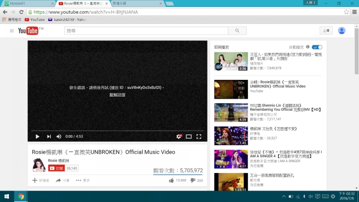 【問題】Youtube卡住