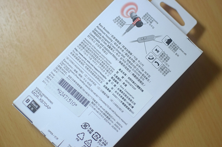通勤就是演唱會 SONY MDR-XB70AP 讓小丸體驗不一樣的 通勤生活