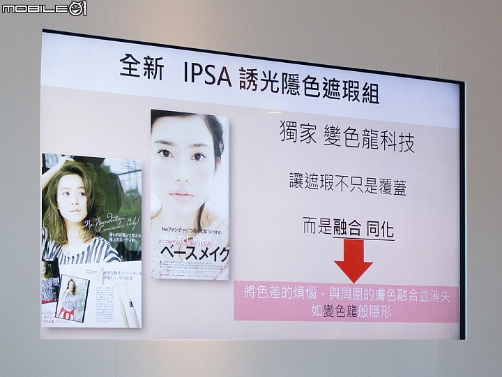【採訪】瑕疵隱身術 IPSA 誘光隱色遮瑕組用對比色讓瑕疵隱形