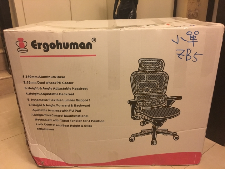 [簡單開箱] Ergohuman 111 小單桿美製MATREX雲彩網