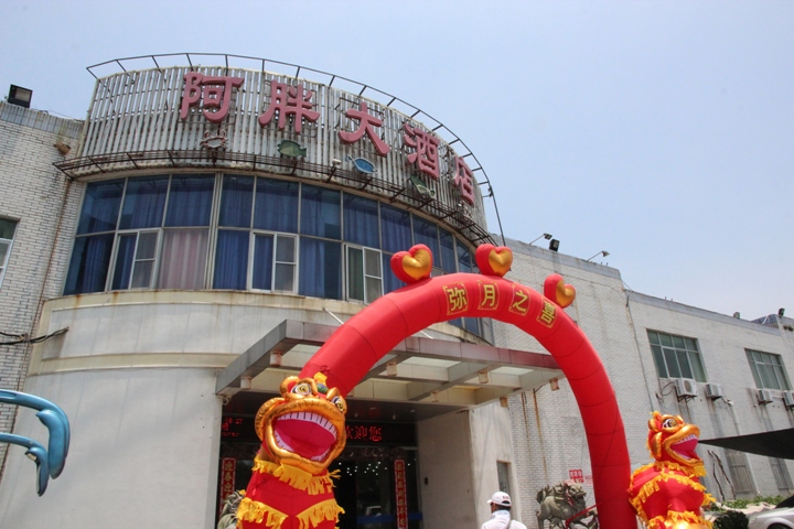 福州、馬祖追藍眼淚四日遊(第一日)