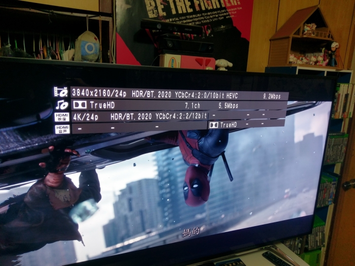 Panasonic ULTRA HD UB900 + Yamaha YSP-5600 + TOSHIBA 65Z20X 使用心得簡單分享