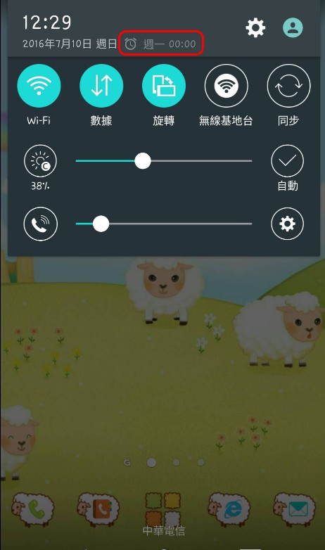 LG G3首頁鬧鐘顯示關不掉！