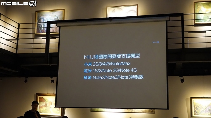 台灣小米新產品發佈會(台南場)