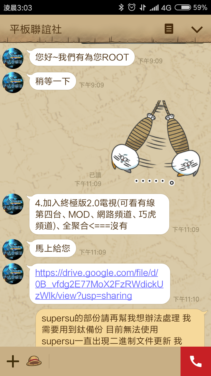 跟某聯誼社購買平板的不好經驗