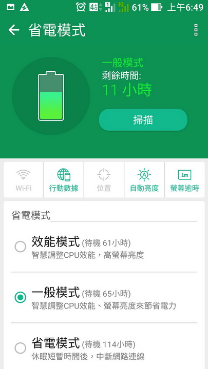 想請教,關於ZF3 ze520kl 待機一晚耗電4X%...