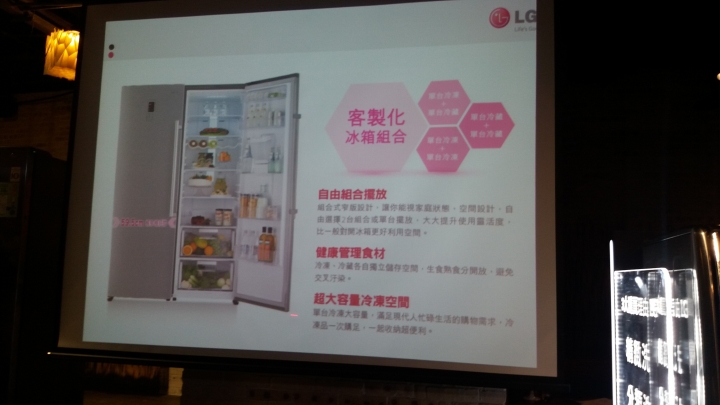 體驗智慧生活Style！LG家電大賞體驗會