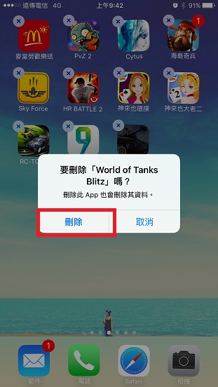 App 下載後變反黑，打不開也刪不掉，求助~~(已解決)