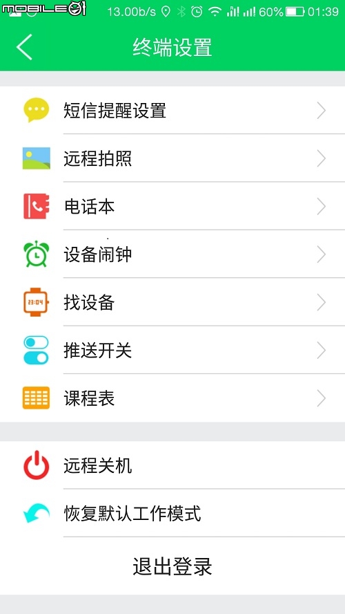 分享一款今天剛收到的3G兒童手錶