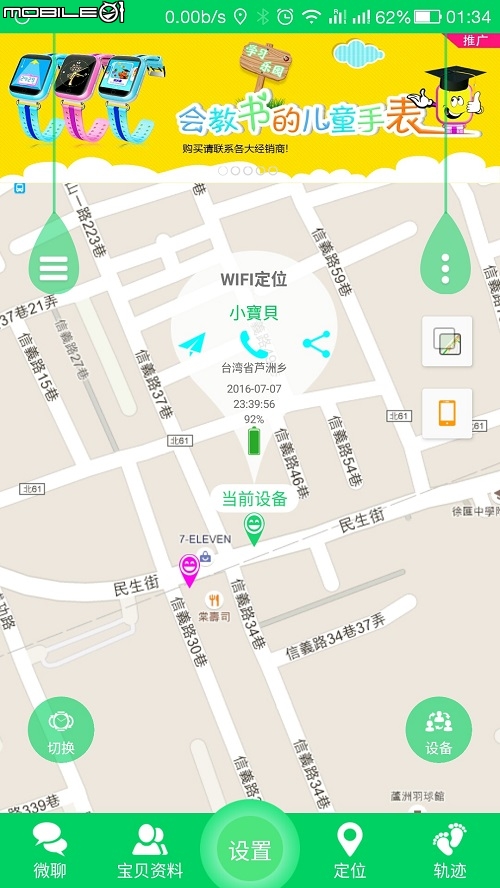 分享一款今天剛收到的3G兒童手錶