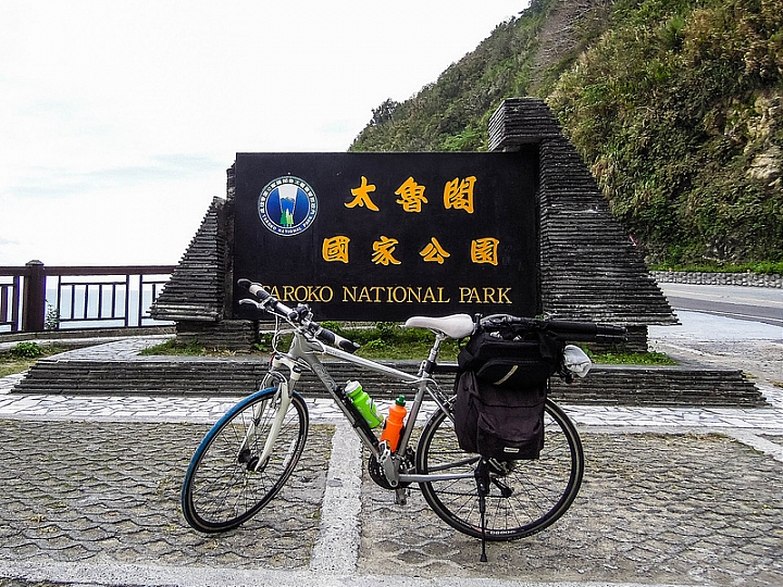 環島17天