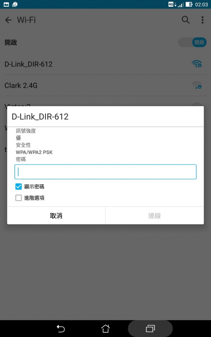 請問wifi連線鈕消失