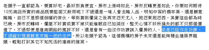 扯！新屋外牆磁磚不齊、漏水只會打針