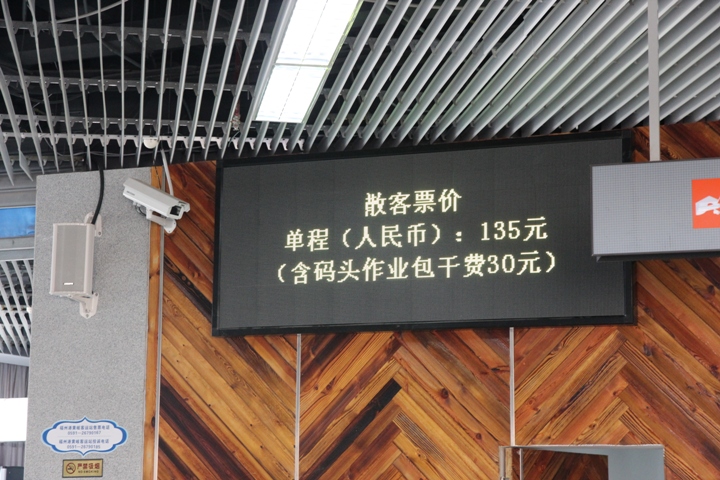 福州、馬祖追藍眼淚四日遊(第一日)