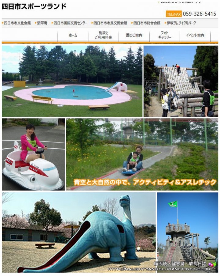 【中部國際機場】伊勢、志摩、鳥羽&三重縣精選52處之夢想達陣親子景點必爬文篇