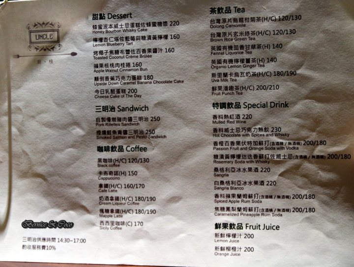 UNCLE 廚棧 結合紳士理容服務的複合式餐廳/大安東門餐酒館(捷運東門站)