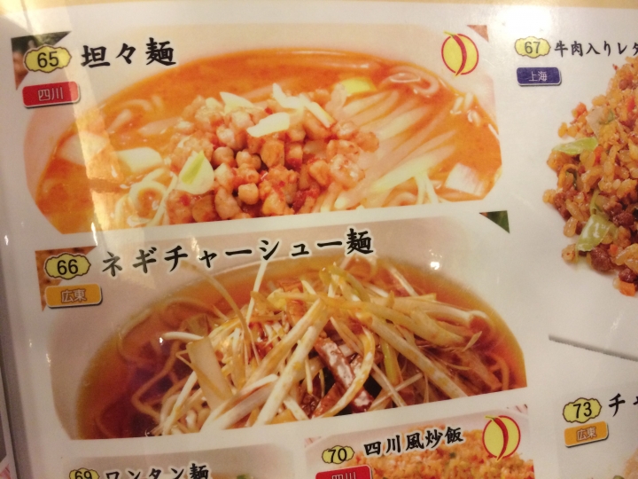 【美食】神奈川 橫濱 中華街 鵬天閣 中華料理吃到飽