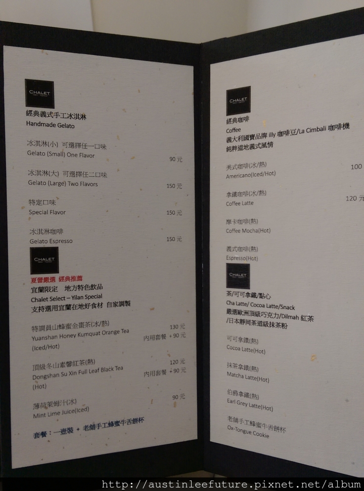 宜蘭幾米廣場 夏蕾義式冰淇淋·咖啡