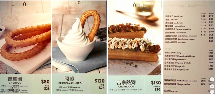 【食記】台北☼國父紀念館 Street Churros**韓國人氣甜點吉拿圈來台灣囉**
