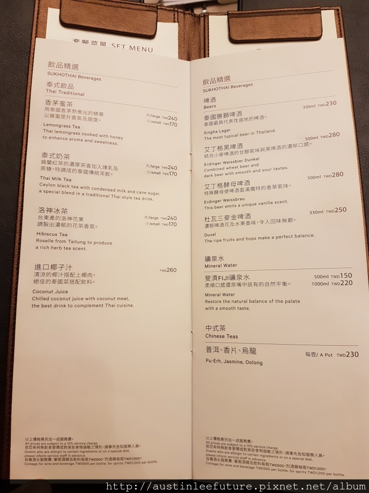 台北中正 喜來登 SUKHOTHAI 泰式料理餐廳