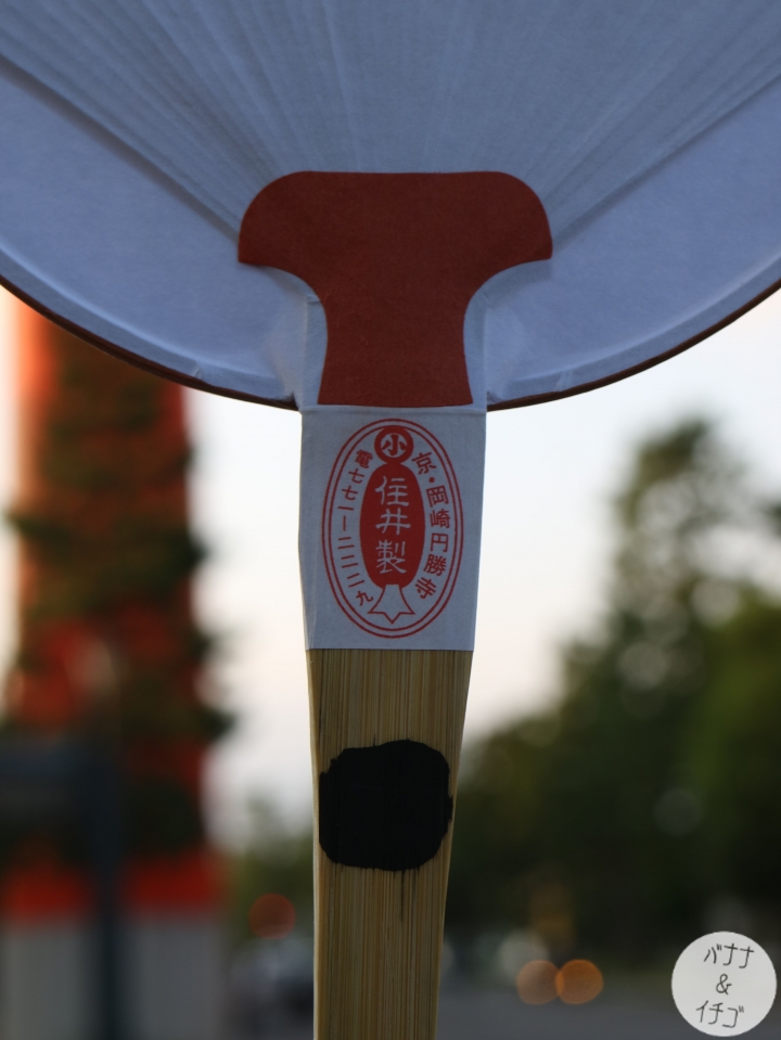 在1624年創業的"小丸屋" 做一把專屬自己的扇子吧!