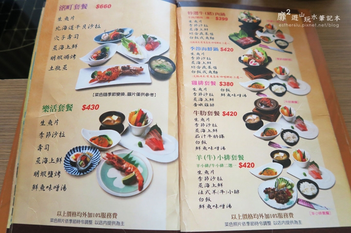 台北~洺町和風美食 南京復興站日本料理