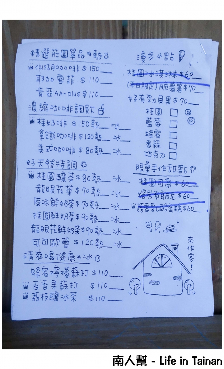 【台南東山區-景點】幸福小農場│無邊際戲水池~~仙湖休閒農場(住宿.美食.山景.咖啡)