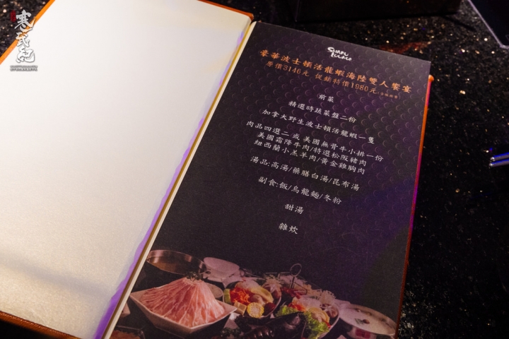 Shabu Lounge 浪奇時尚鍋物‧捷運忠孝復興站｜時尚精品涮涮鍋‧龍蝦雙人套餐兩千有找！