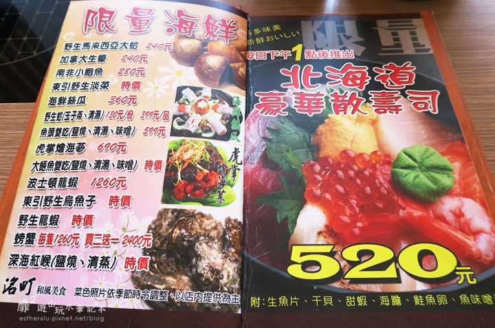 台北~洺町和風美食 南京復興站日本料理