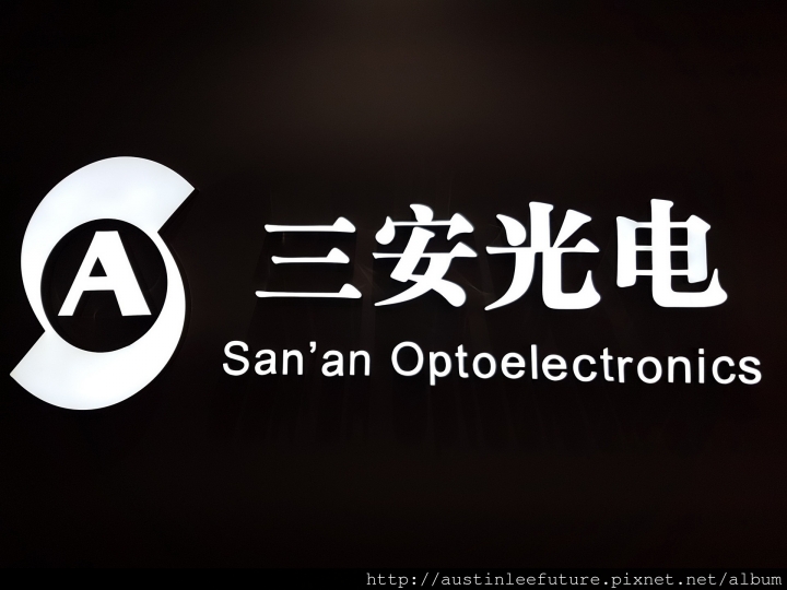 2016年台灣專業人才廈門對接會