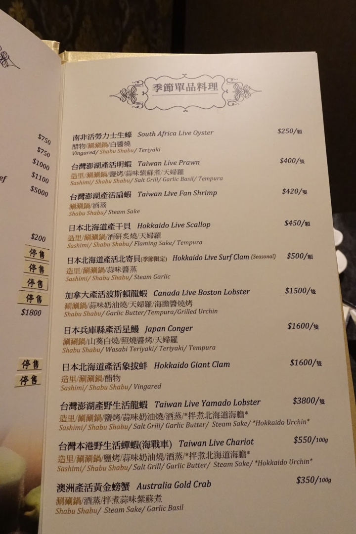 [食記] 大安9號鍋物。日本料理。保留食材最佳原味的頂級美饌 (東區)