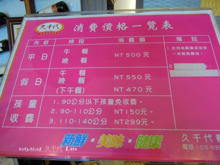 [食記] 宜蘭 久千代海鮮百匯餐廳-物超所值的吃到飽