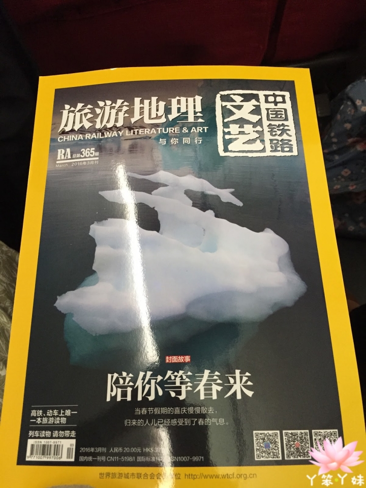 【中國・北京・2016】北京和諧號高鐵-上海虹橋體驗