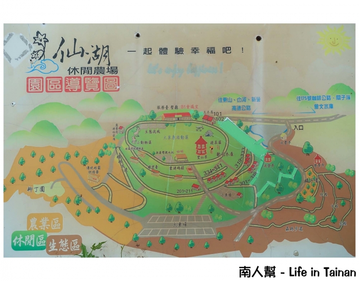 【台南東山區-景點】幸福小農場│無邊際戲水池~~仙湖休閒農場(住宿.美食.山景.咖啡)