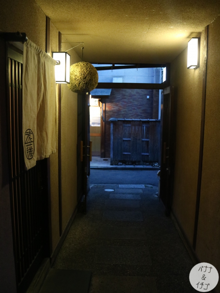 ぎをん遠藤(祇園)