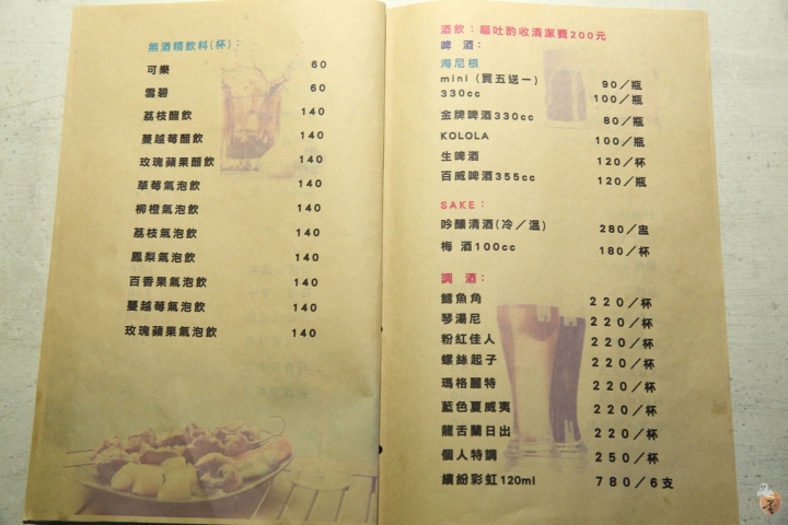 [新北]板橋消夜哪裡去,來去庭園串燒吃燒烤吧,還有繽紛彩虹調酒可以喝  by蛋拔