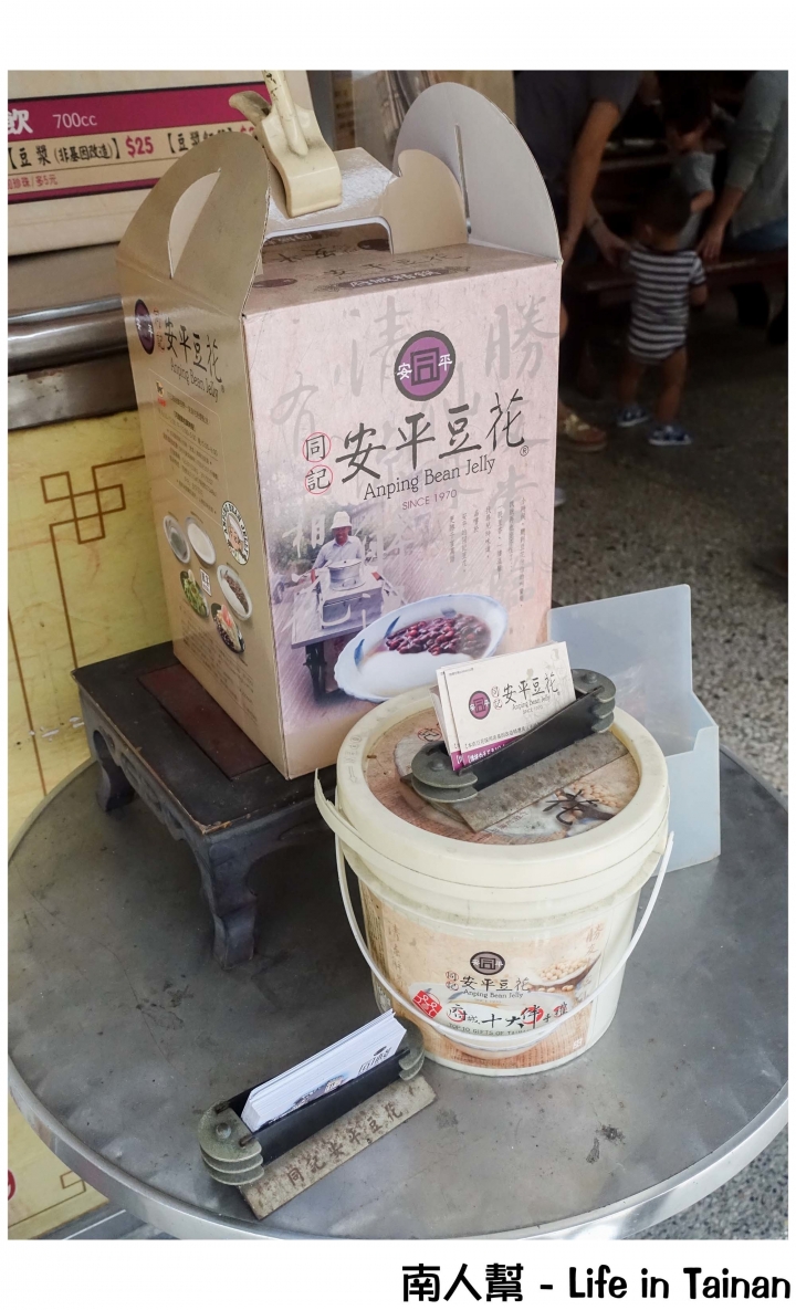 【台南安平區-甜點】│國宴級豆花│從挑擔賣起的阿同伯豆花~~安平同記豆花