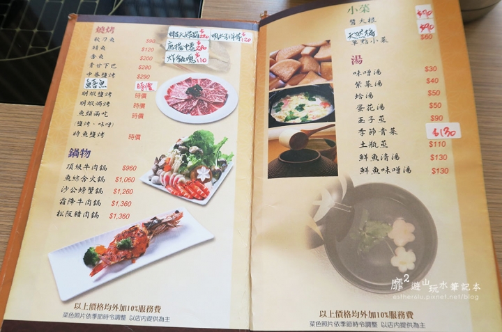 台北~洺町和風美食 南京復興站日本料理