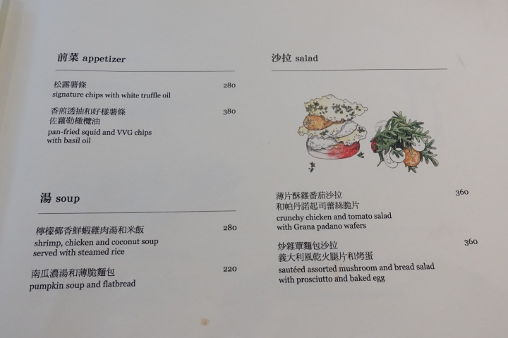 [食記] 陽明山。好樣秘境。彷彿置身國外的夢幻玻璃屋