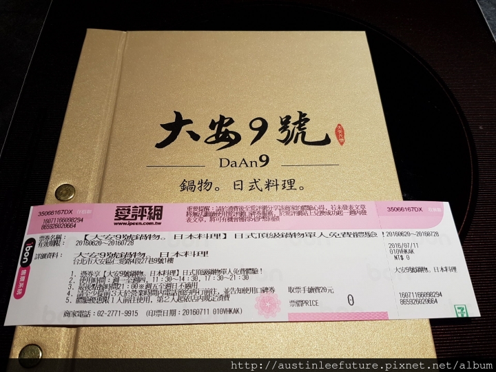 台北大安 『大安9號鍋物。日本料理』體驗分享