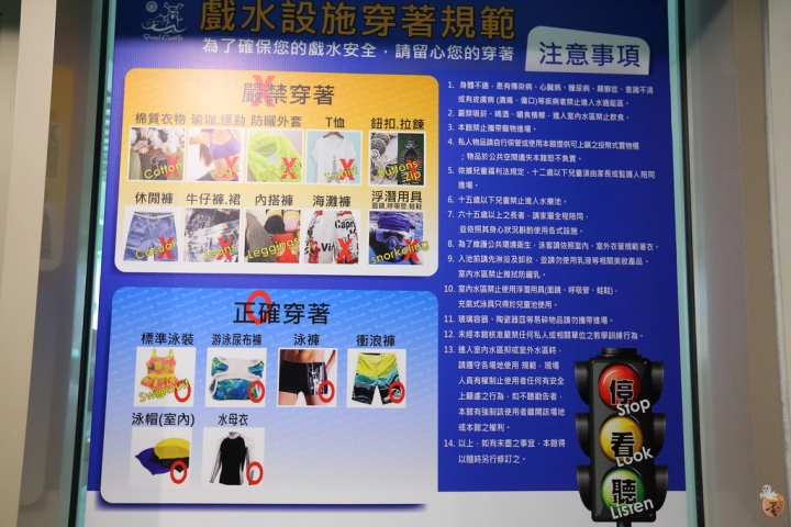 [台北]公館洛德城堡,來去水上樂園避暑吧  by蛋拔