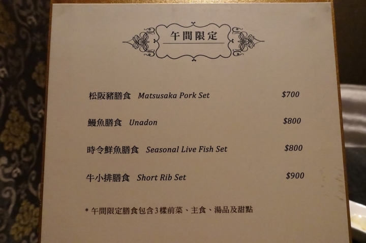 [食記] 大安9號鍋物。日本料理。保留食材最佳原味的頂級美饌 (東區)