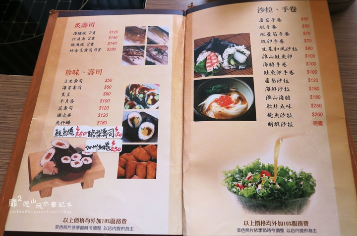 台北~洺町和風美食 南京復興站日本料理