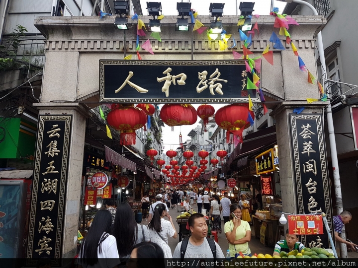 廈門 中山路步行街與周邊