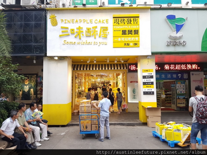 廈門 中山路步行街與周邊