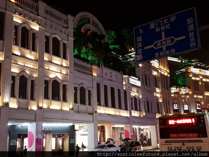 廈門 中山路步行街與周邊