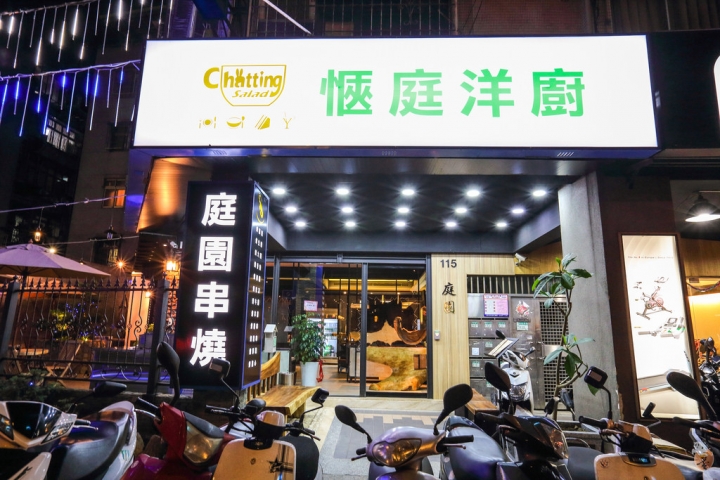 [新北]板橋消夜哪裡去,來去庭園串燒吃燒烤吧,還有繽紛彩虹調酒可以喝  by蛋拔