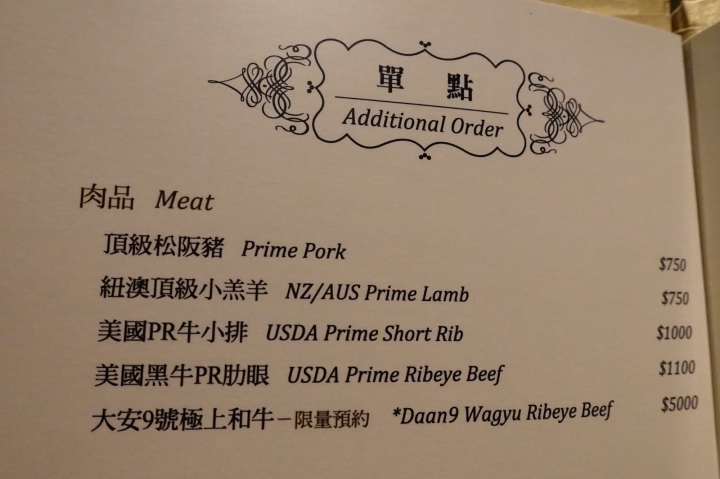 [食記] 大安9號鍋物。日本料理。保留食材最佳原味的頂級美饌 (東區)