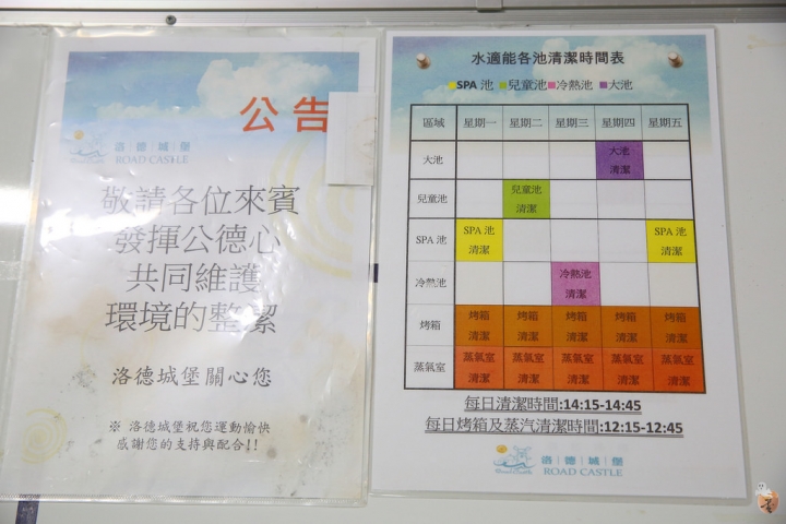 [台北]公館洛德城堡,來去水上樂園避暑吧  by蛋拔