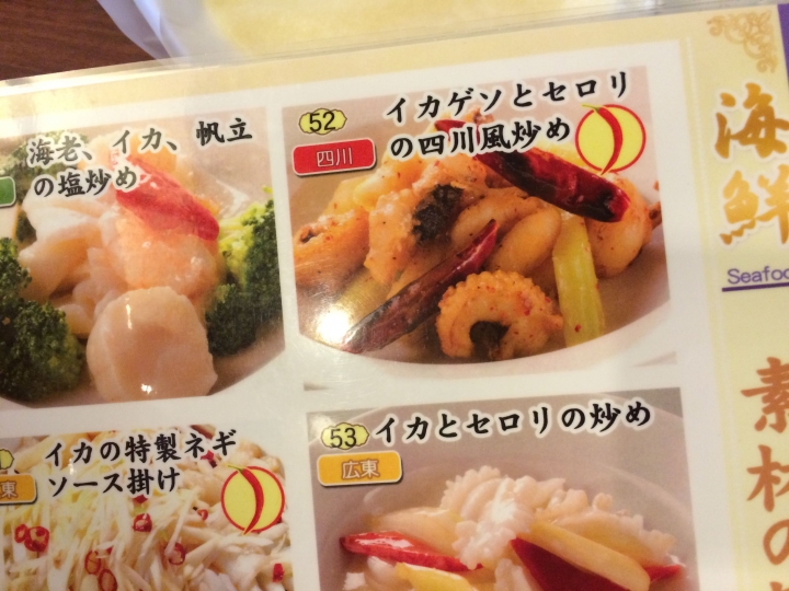 【美食】神奈川 橫濱 中華街 鵬天閣 中華料理吃到飽